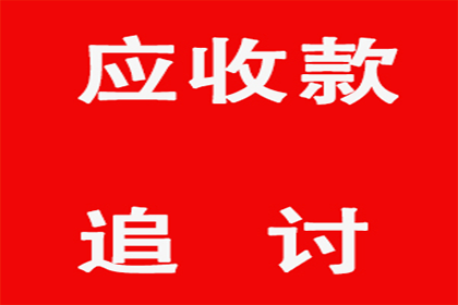 玉田讨账公司